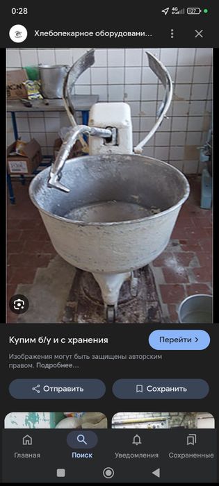 Тесто мещалка 50 кг 140 литр  Hamir qorish mashinasi 50 kg. Uch faza