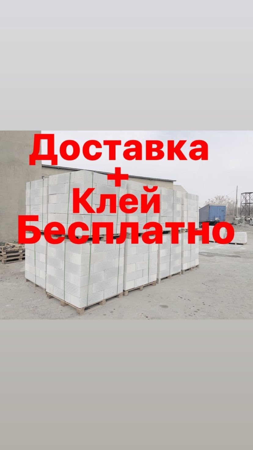 Газоблок       Газалок   теплоблок  теплаблок