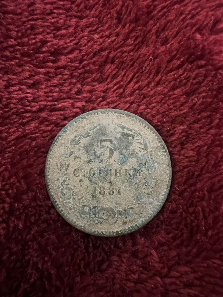 Монети от 1974,1962,1881,1962 и пръстен