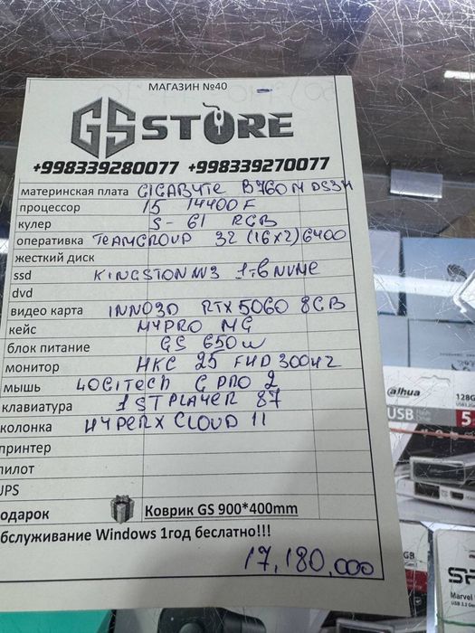 Компьютер полная сборка