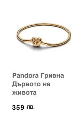 Pandora оригинална гривна нова 18 размер