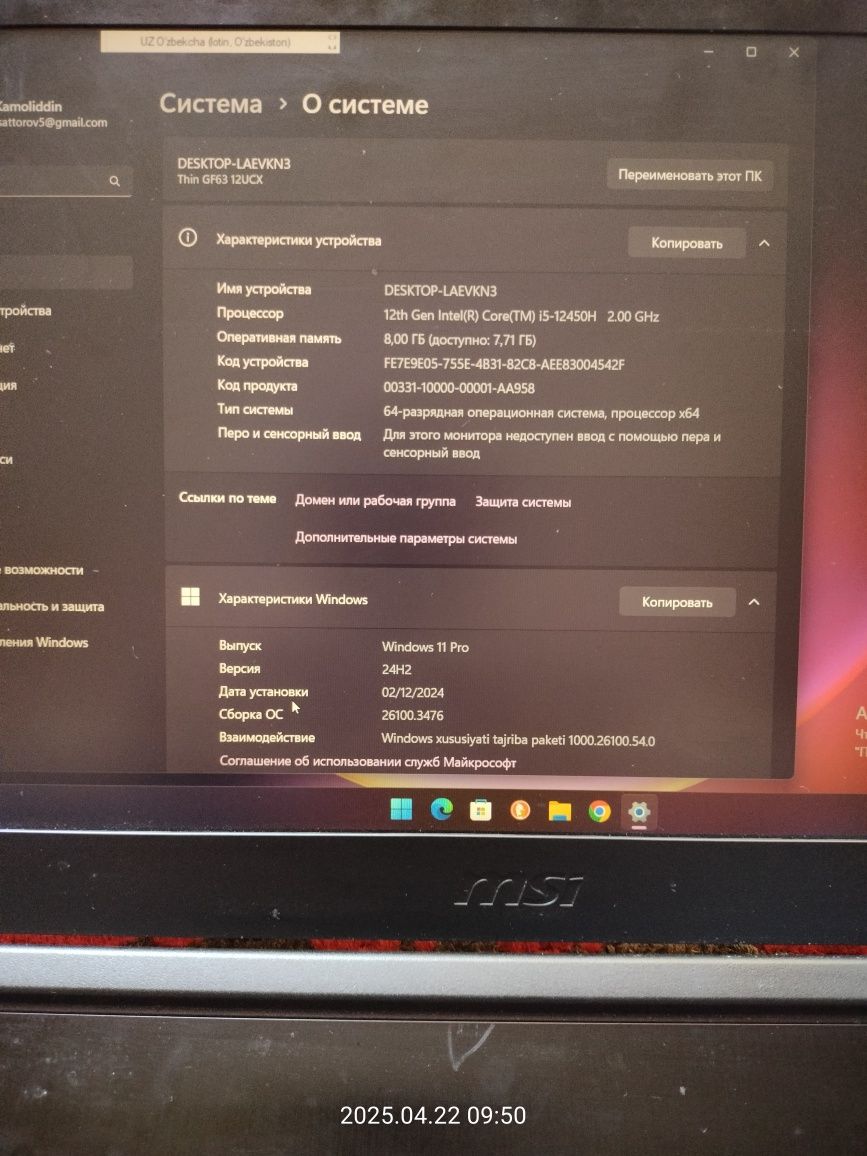 MSI laptop igravoy noutbuk
