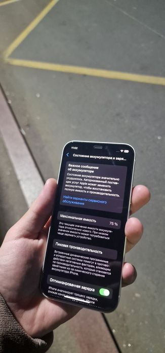 Айфон 12 в идеале