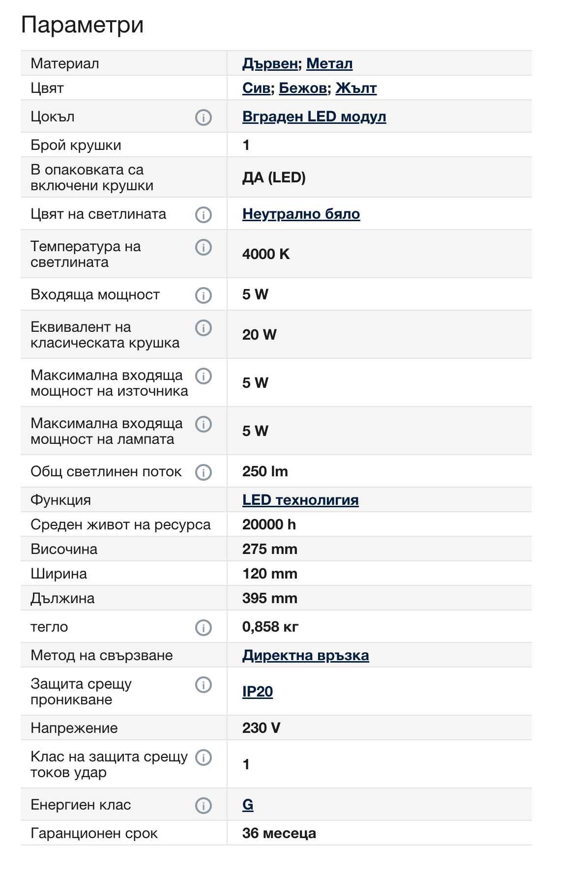 Детска лампа с рафтче Луна и звезда