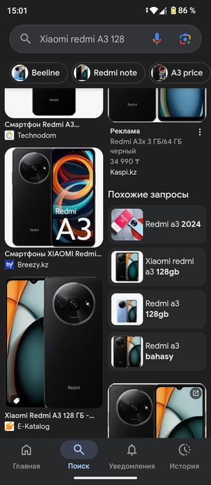 оригинал Xiaomi redmi A3 4/128-гиг-кам-50 мпк-8-ядер-андр-15