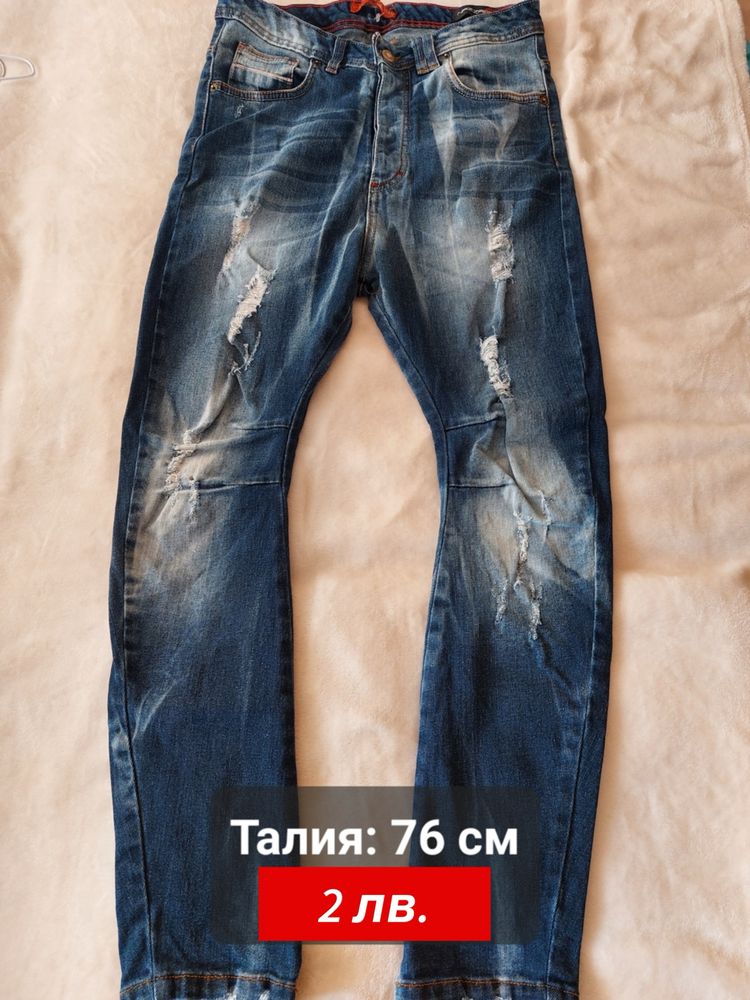 Удобни дънки и панталони XS/S/M