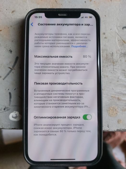 Айфон 12 128гб 80%