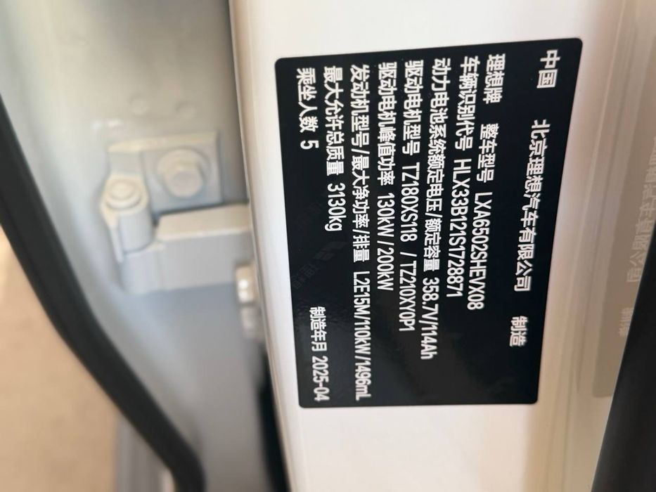 Li 7 pro 2025 natarusga tayor