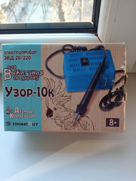 Продам прибор для выжигания