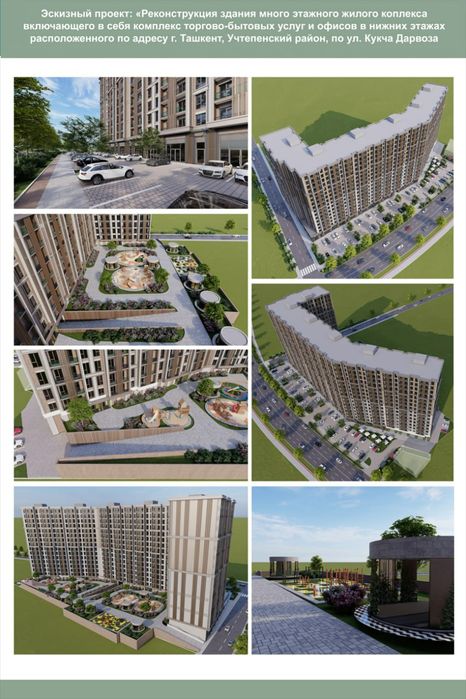 Продажа Земля Фулл Документ Кукча 1 Линия