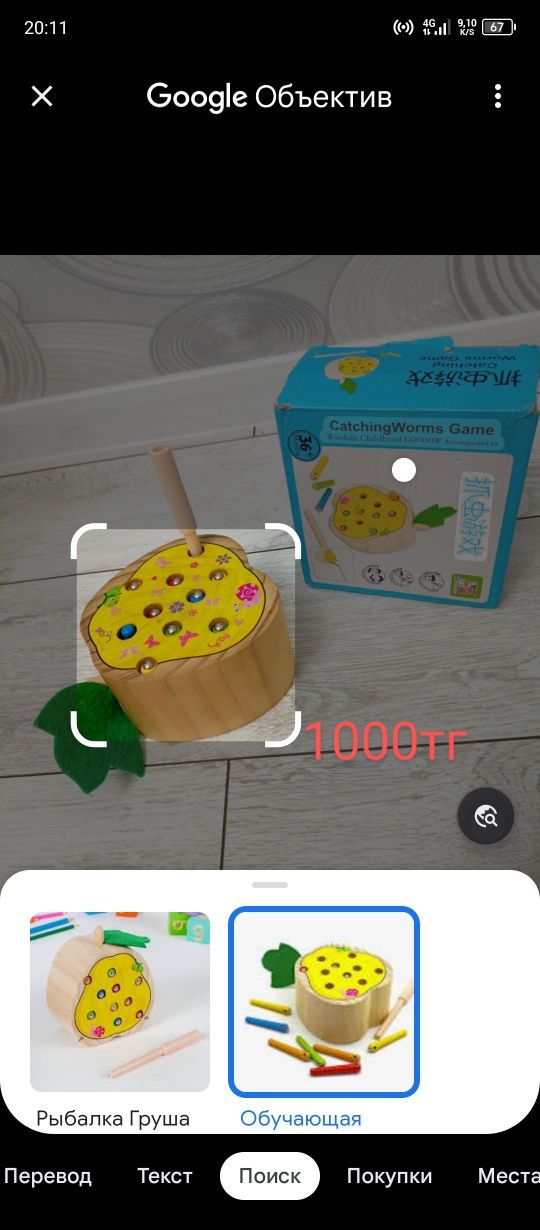 Любая вещь за 1000