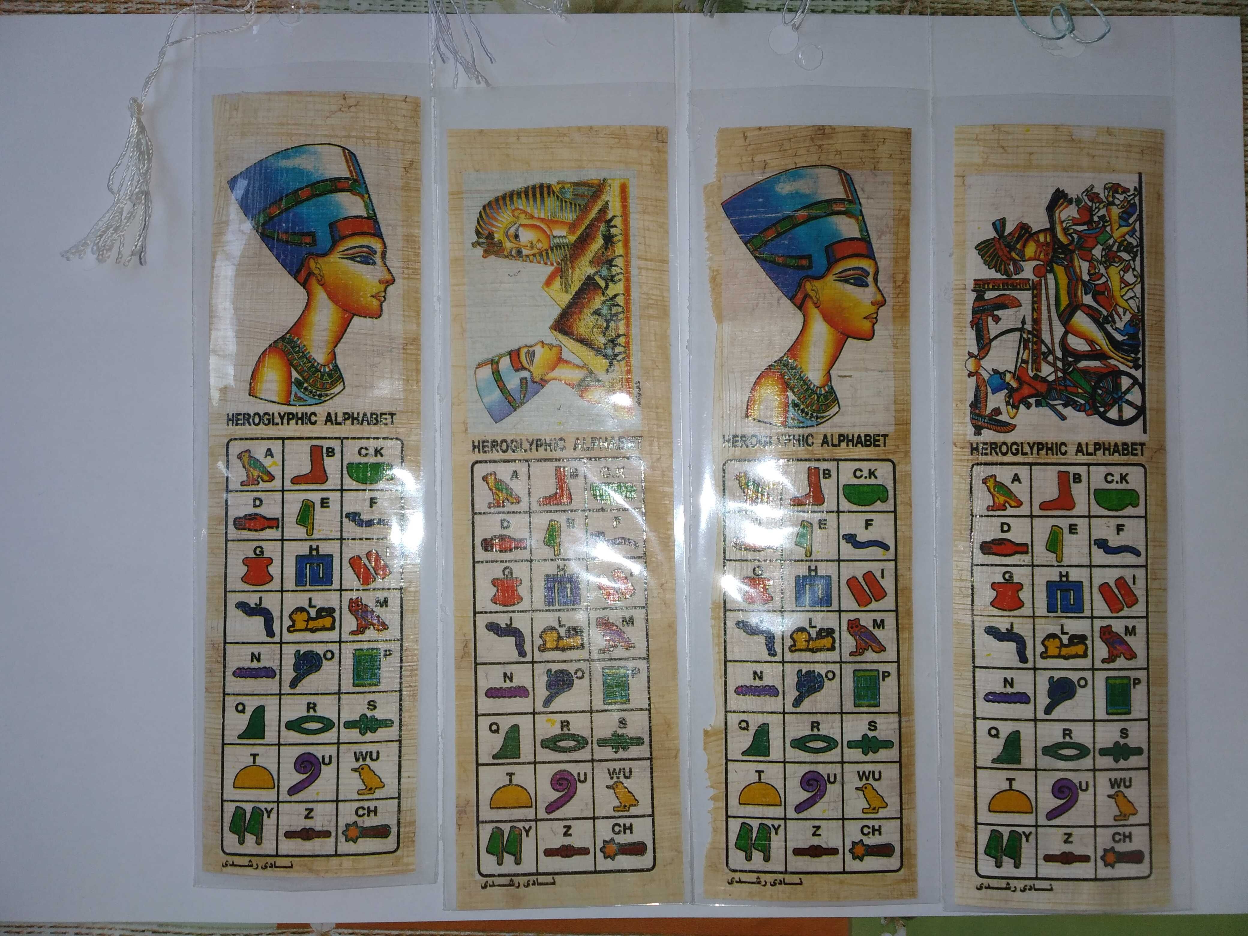 Semne de carte din papirus și farfurie din Egipt