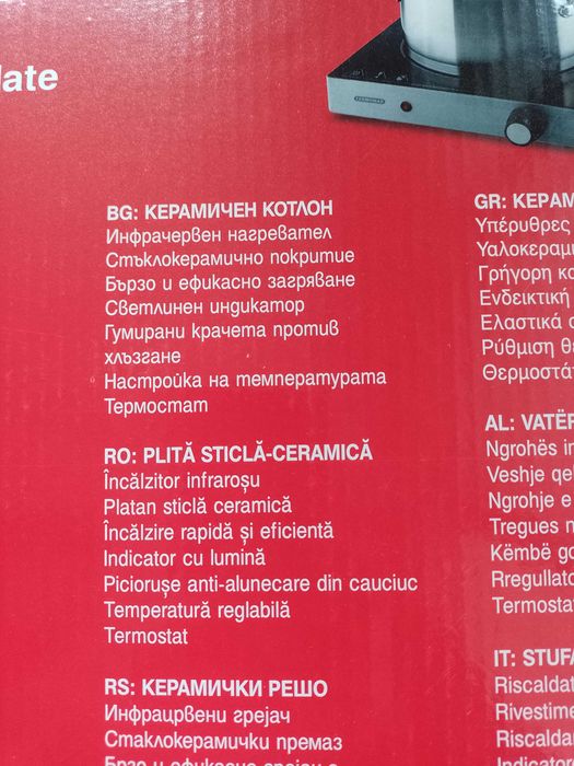Нов керамичен котлон Termomax
