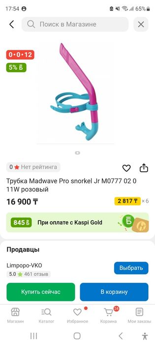 Продам, доча  с трубкой боитсЯ,, новая,цена за все ,оригинал,