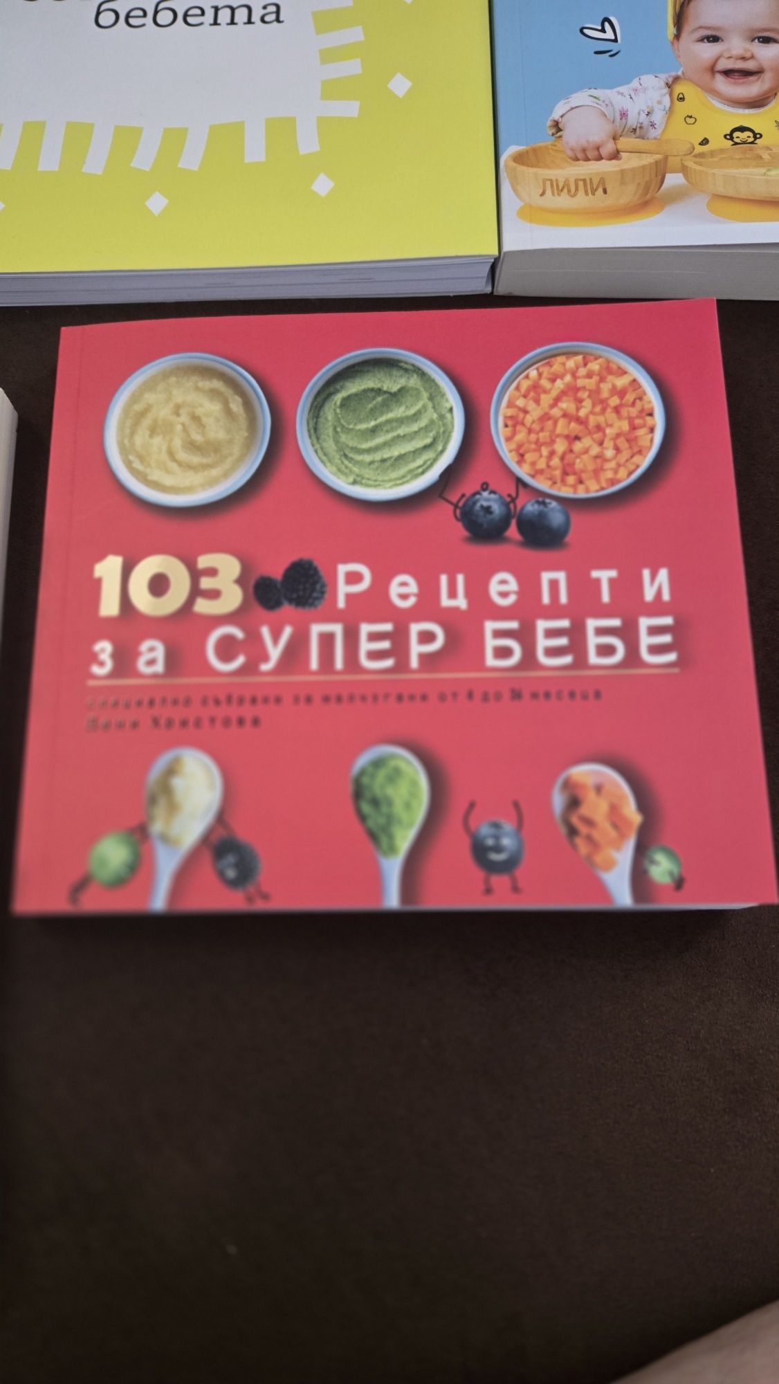 Лот книги за захранване
