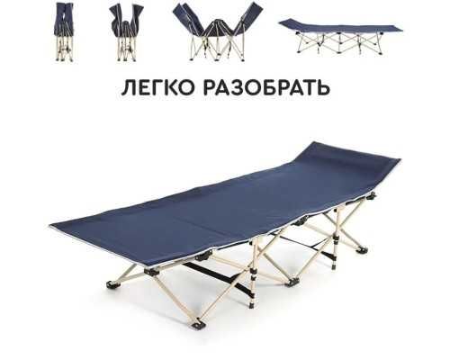 Кровать раскладушка / Раскладушка туристическая / Кемпинговая кровать