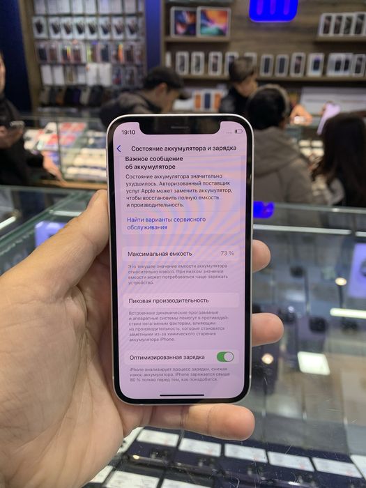 Iphone 12 mini ideal