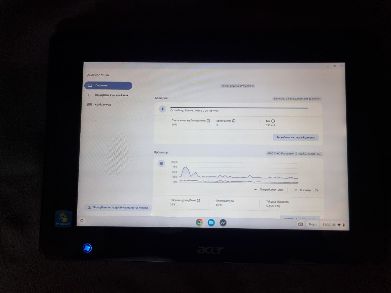 Таблет Acer Iconia W500p 10.1"