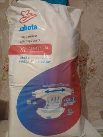 Подгузники для взрослых
