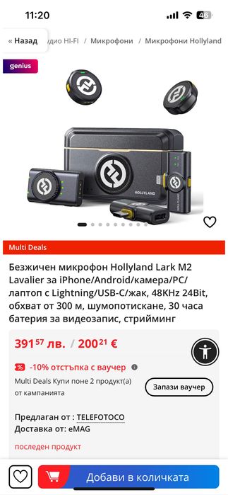 Безжични микрофони Hollyland lark M2 combo