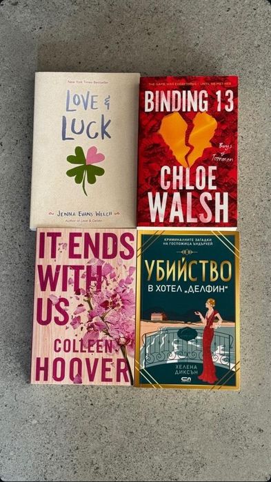 Книги от поредици