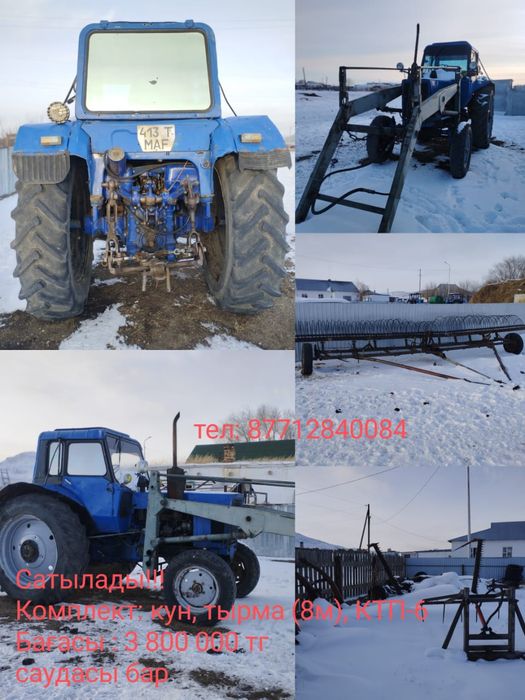 Мтз 80 сатылады Кун,Ктп 6 тырма.жағдай өте жақсы