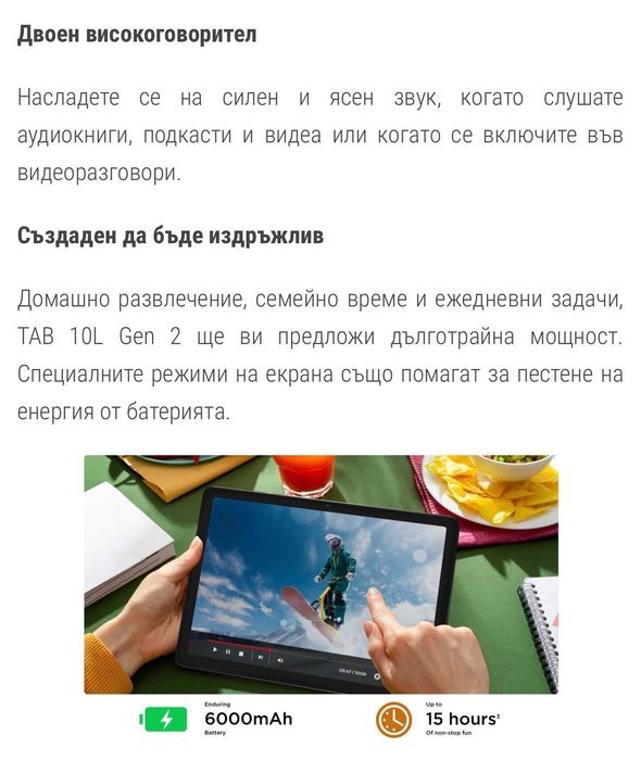 Таблет чисто нов