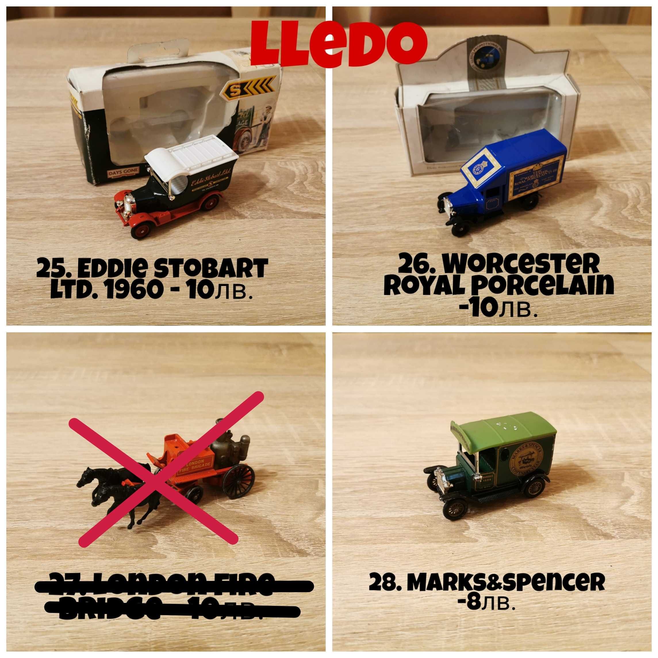 Колекция от стари колички MATCHBOX, LLEDO, CORGI, RIO