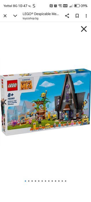 Lego миньони и семейното имение на Гру