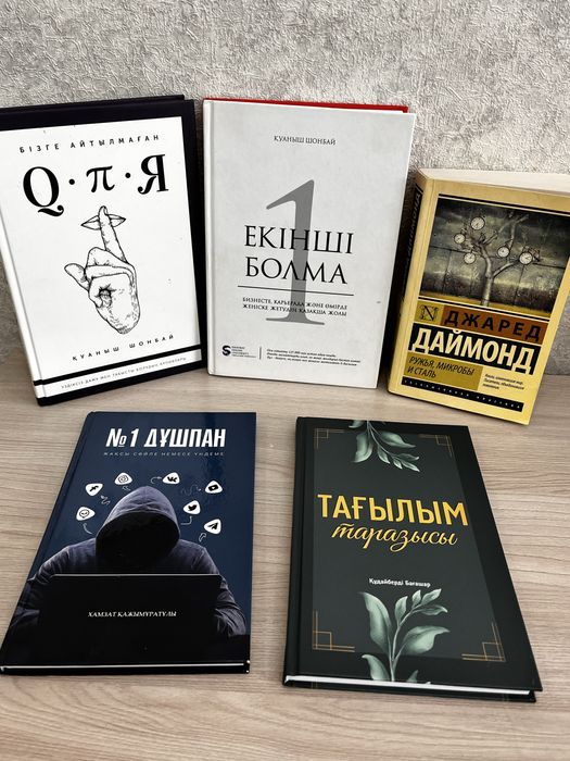 Кітаптар бу  в хорошем состоянии