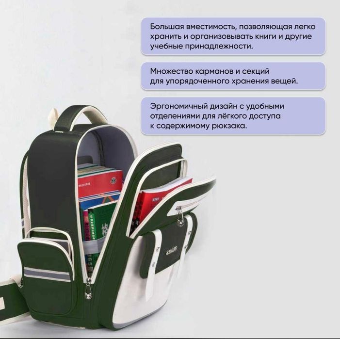 Школьные рюкзаки