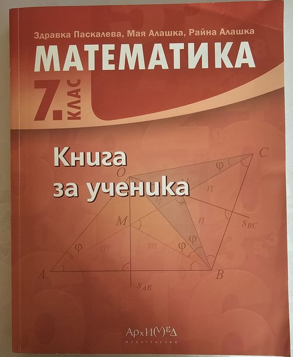 Учебници за 7 клас