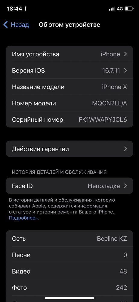 Айфон Х (10) 256гб