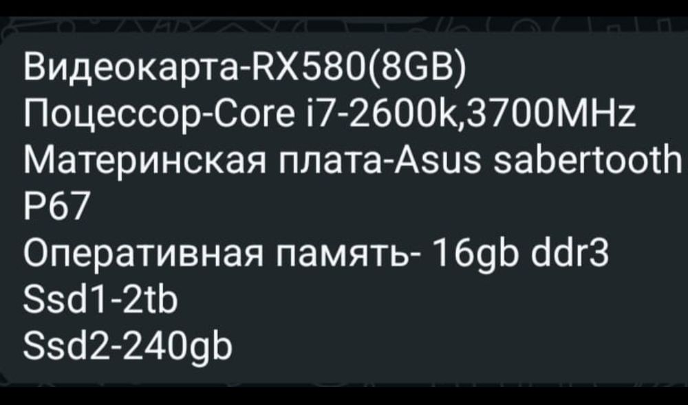 Продам компьютер