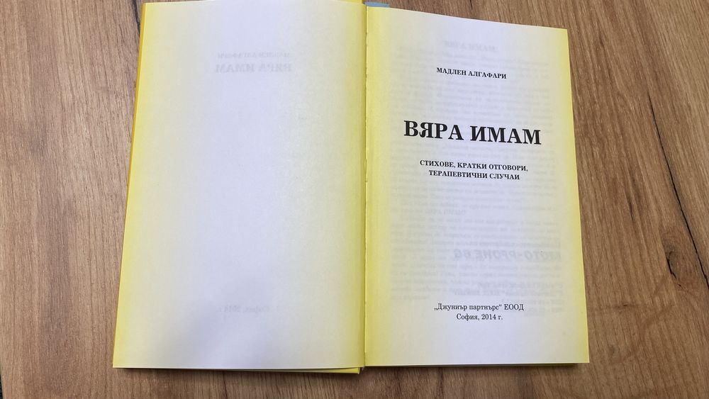Книги за родители и още нещо