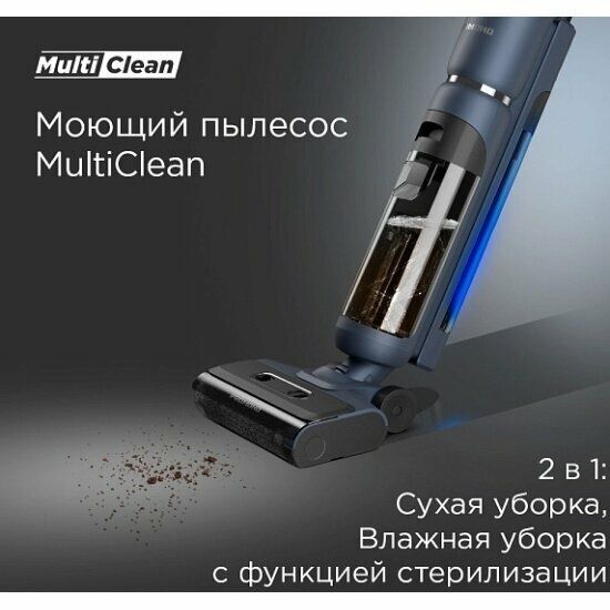 Пылесос Redmond Редмонд VH1312