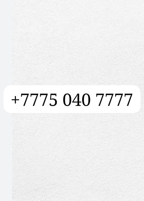 Вип номер экслюзив