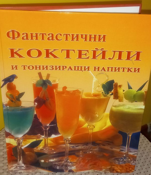 Шейкър/сет за бармани с книга за коктейли