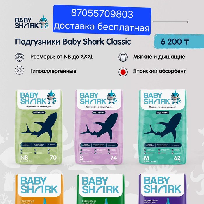 Подгузники Упаковкой