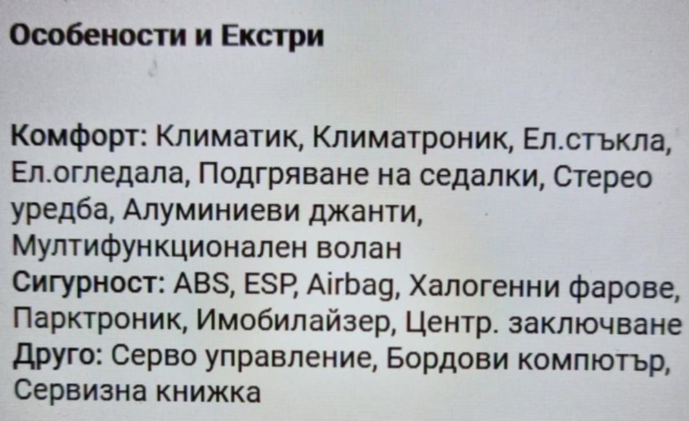 Мазда 2 автомат уникат