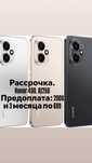 Рассрочка Honor 400.  8/256