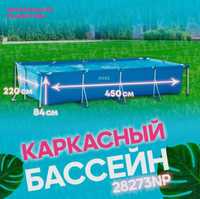 INTEX каркасный бассейн 450×220 basseyn basein basseyin baseyn