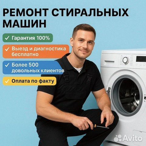 Ремонт стиральных машин Астана