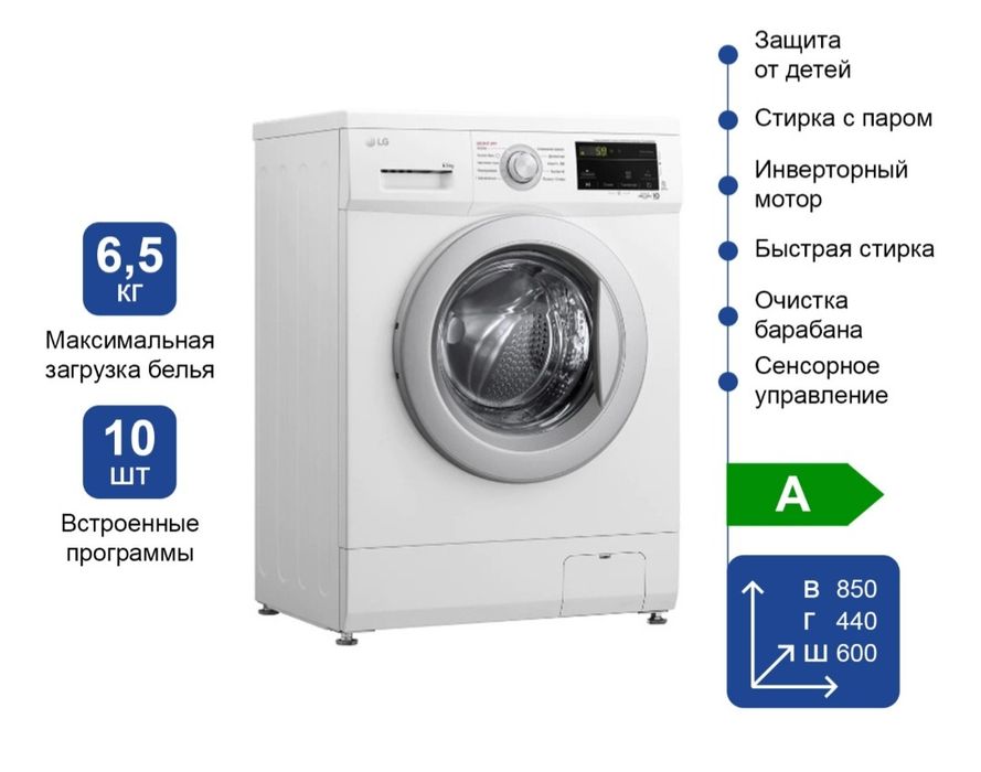 ПРОДАМ Стиральная машина LG
