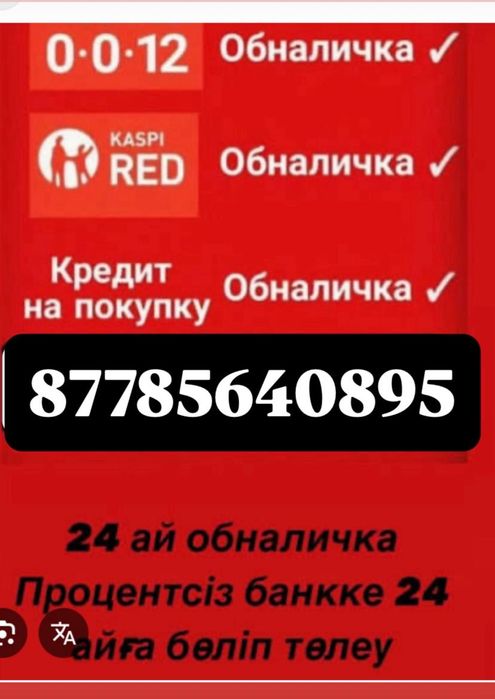 Финансовый услуга надёжно