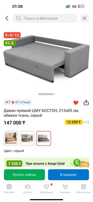 Продаю диван почти новый