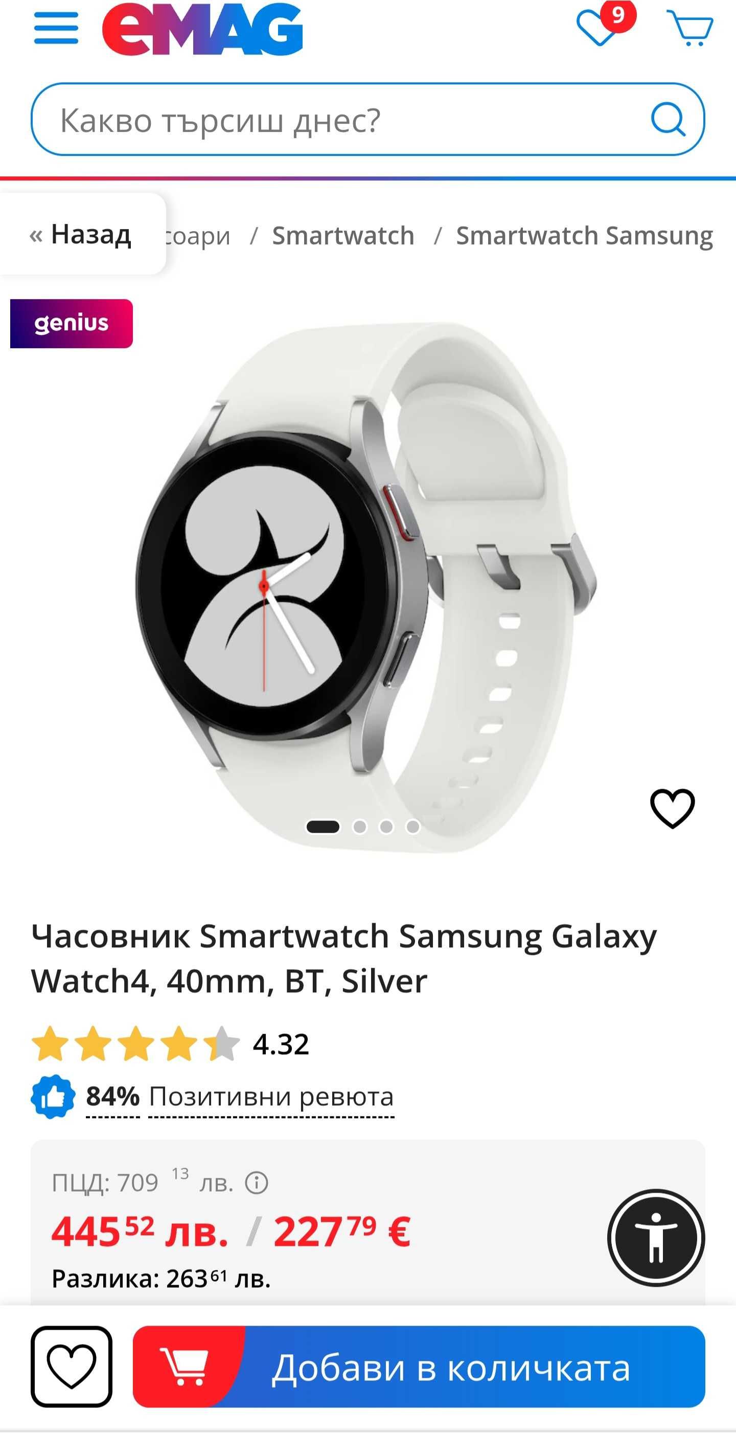 Часовник Smartwatch Samsung Galaxy Watch4, 40mm