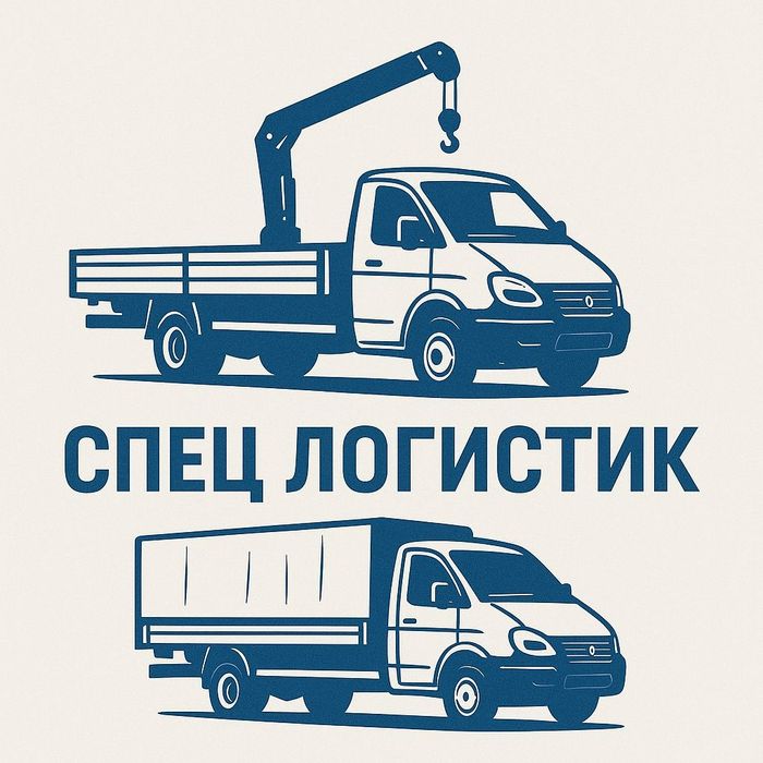 Услуги газели грузопепевозки доставка переезды до 6 метров грузчики