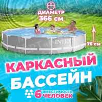 Акция!!!Каркасный бассейн 366x76см Интекс