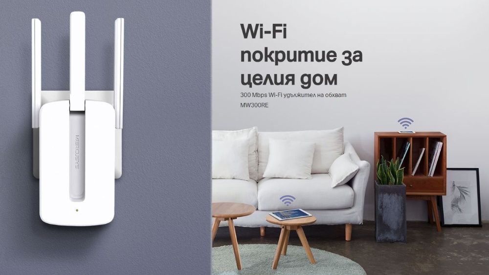 Усилвател, повторител на Wi-Fi мрежи 3 външни антени + Гаранция 12м